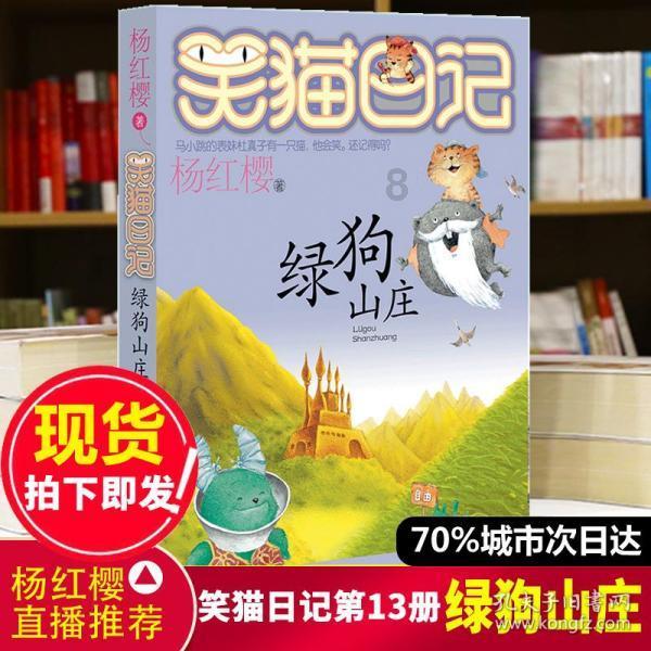 逃离野兽洞