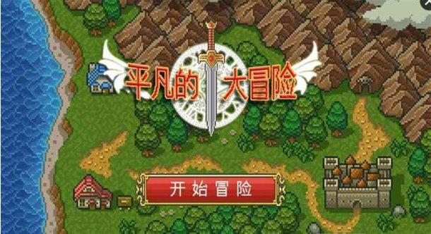 像素小战士酷跑