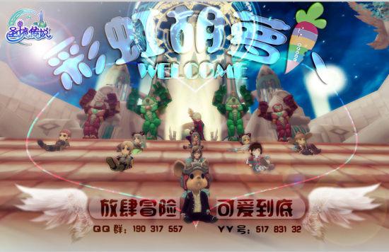 熊出没之重返地球算不算爱国？游戏画面