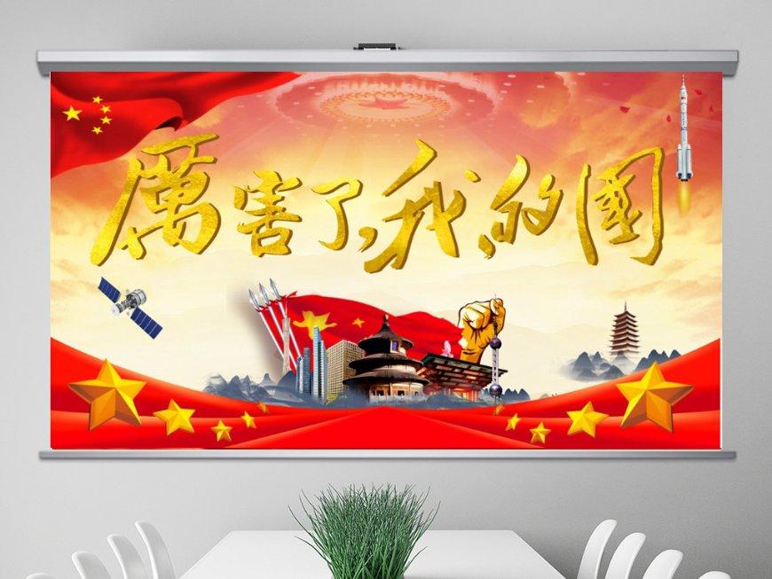 熊出没之重返地球算不算爱国？游戏画面
