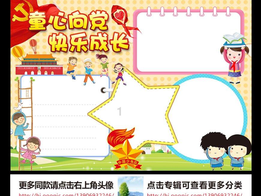 豆娃踢足球