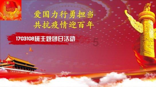 热血射门