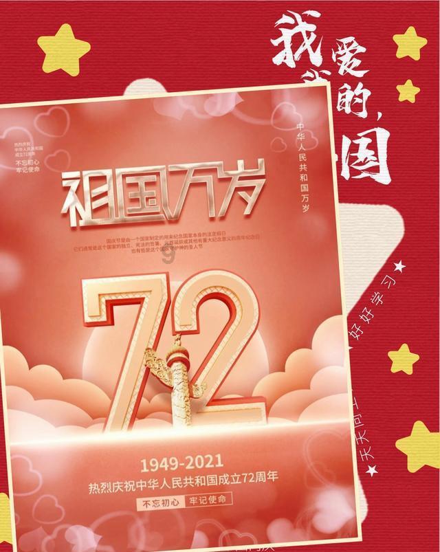 星际战舰