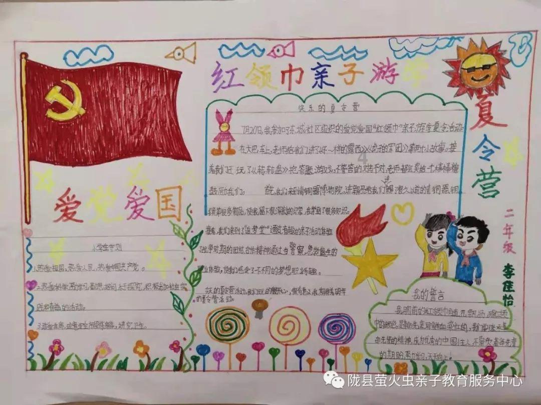 蘑菇女孩救援